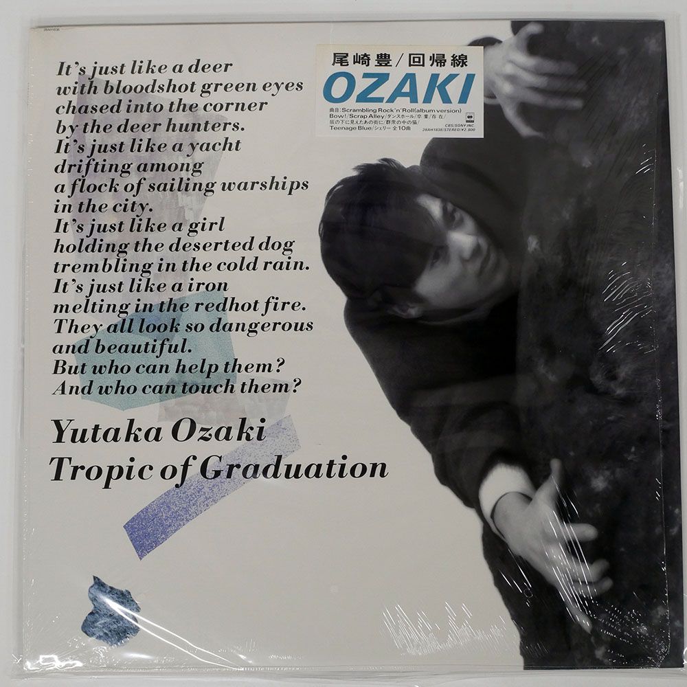 国内盤 尾崎豊/回帰線/CBS/SONY 28AH1838 LP - メルカリ