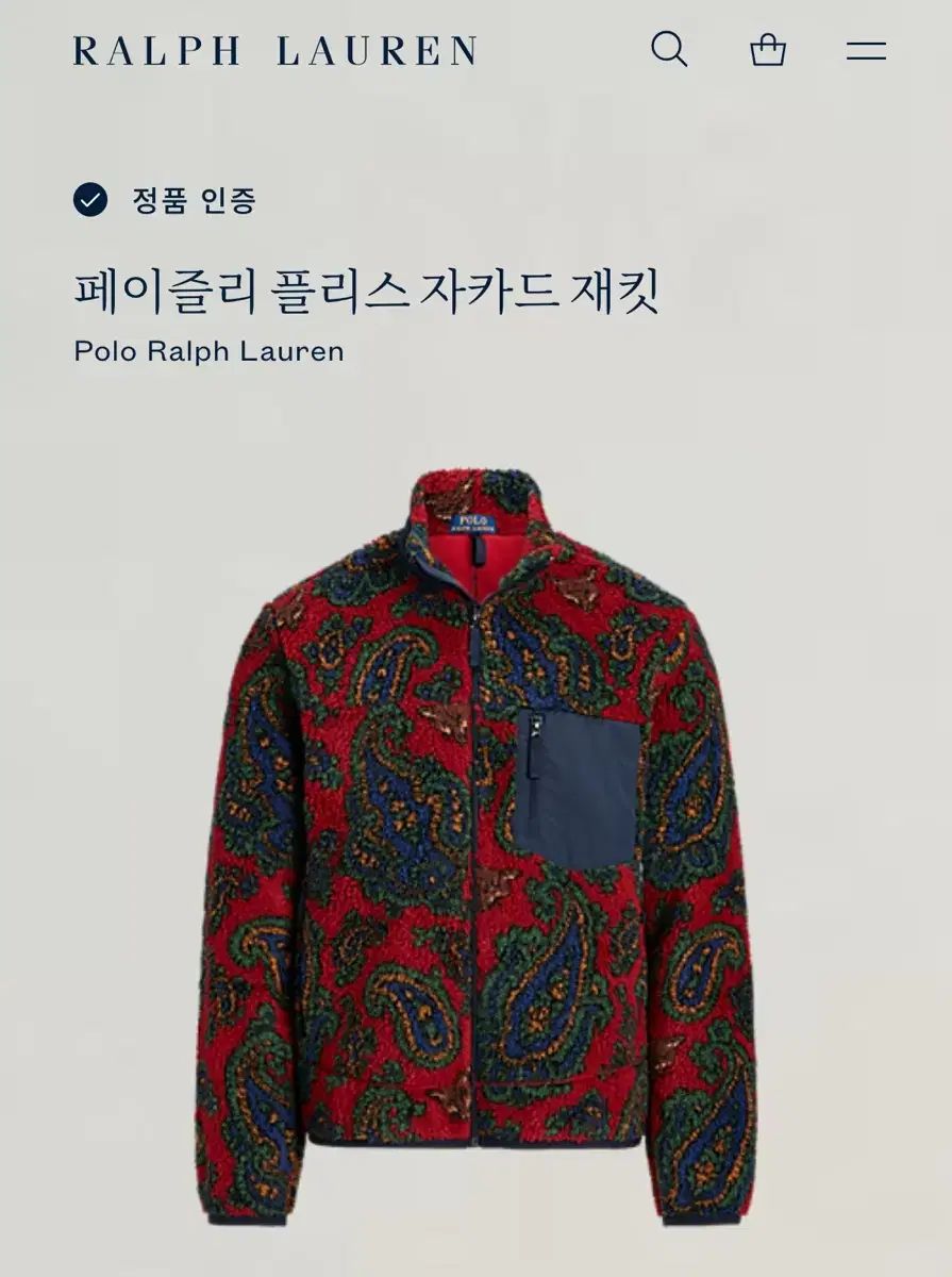 ポロラルフローレン ペイズリー フリース ジャケット XXL