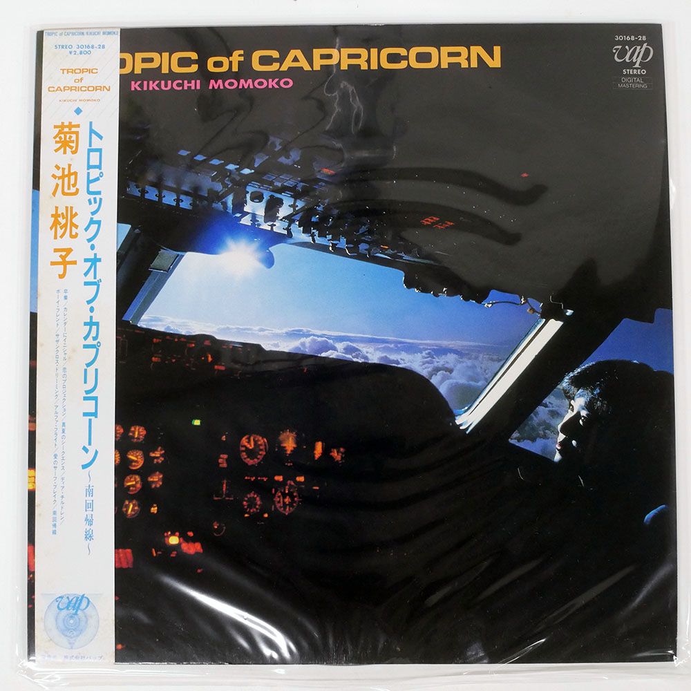 帯付き 国内盤 菊池桃子/トロピックオブカプリコーン 南回帰線/VAP