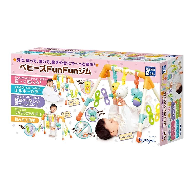  ローヤル べビーズFunFunジム 滑りにくい 指遊び つかまり立ち ベビージム 組み立て簡単 赤ちゃん 音が鳴る プレイジム 0 ベビージム ベビー キッズおもちゃ