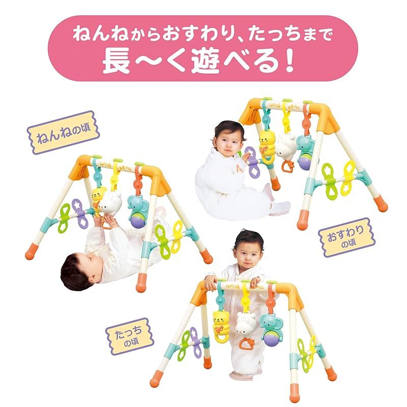 ローヤル べビーズFunFunジム 滑りにくい 指遊び つかまり立ち ベビージム 組み立て簡単 赤ちゃん 音が鳴る プレイジム 0