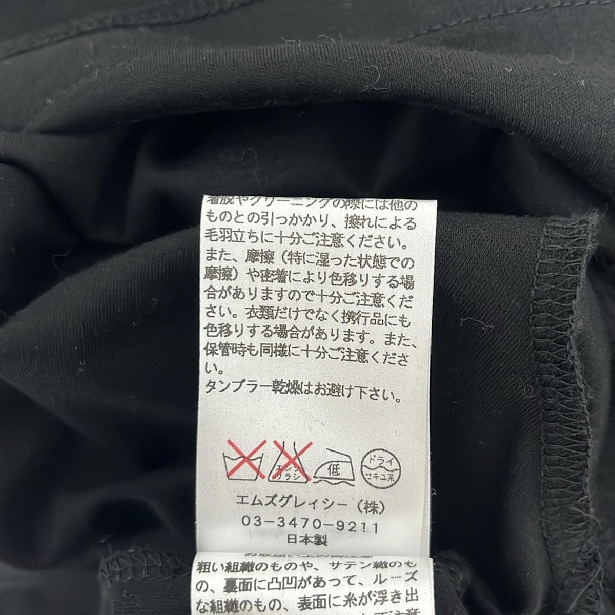 M'S GRACY(エムズグレイシー) ボレロ サイズ38 M レディース - 黒 七分