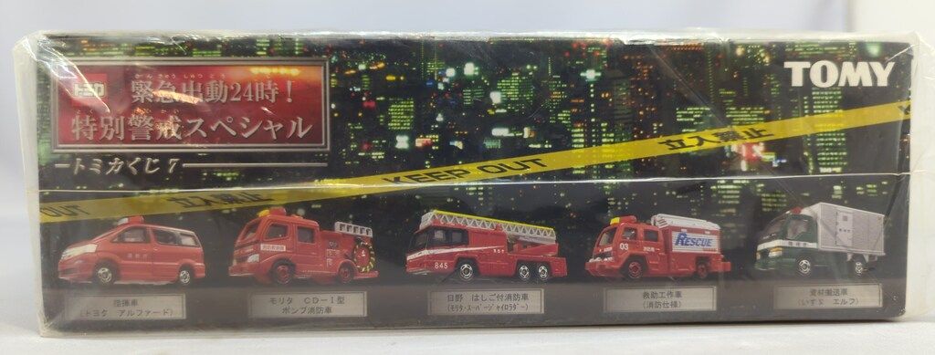 トミー トミカくじ7/緊急出動24時!特別警戒スペシャル 全16種セット