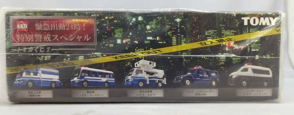 トミー トミカくじ7/緊急出動24時!特別警戒スペシャル 全16種セット