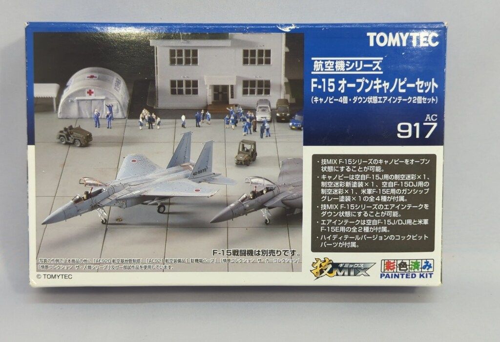 トミーテック 技MIX 航空機シリーズ F-15 オープンキャノピーセット AC917