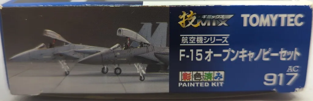 トミーテック 技MIX 航空機シリーズ F-15 オープンキャノピーセット AC917