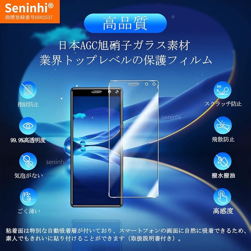 2枚セット】対応 Xperia8 SOV42 ガラスフィルム 対応 sony xperia 8