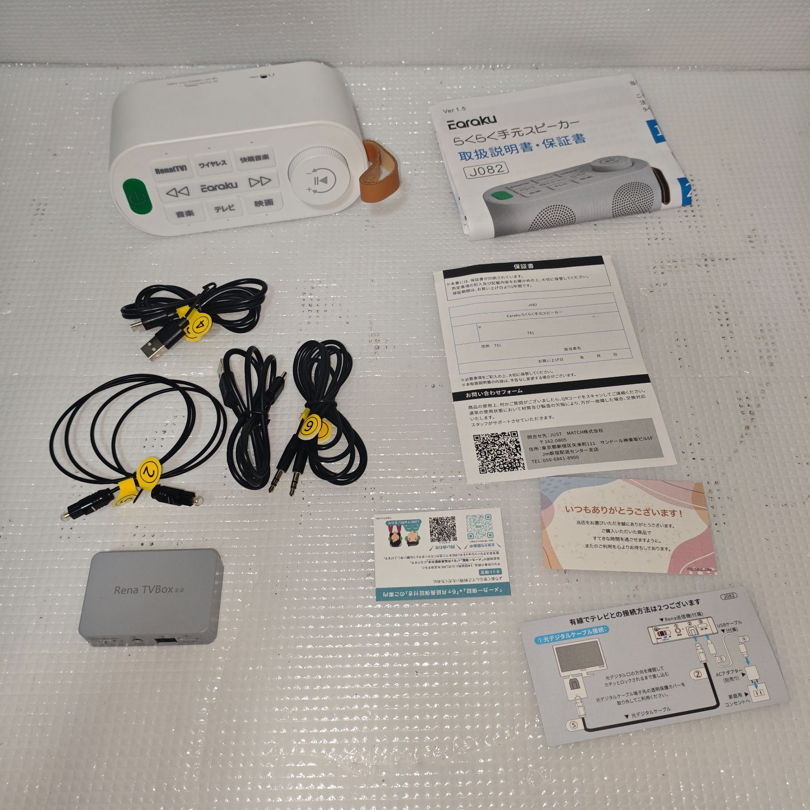 Earaku らくらく手元スピーカー 優音 J082 - メルカリ