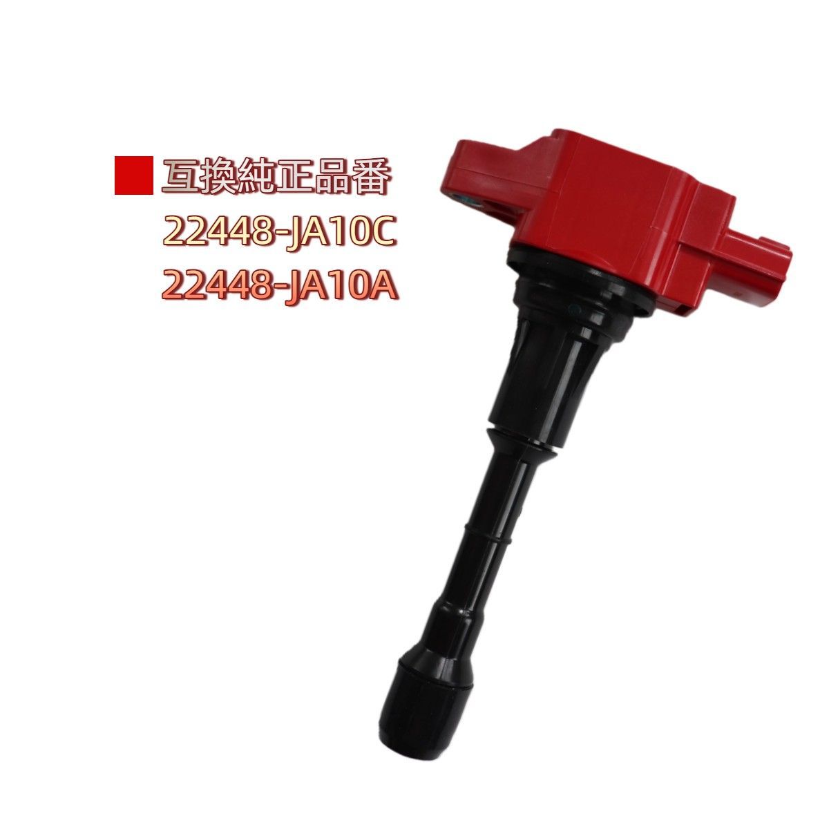 即納／ 日産 ティアナ J32 PJ32 イグニッションコイル 6本セット 強化 