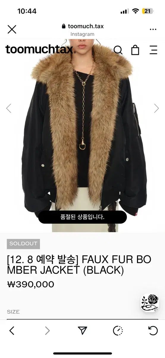 トゥーマーチ タグ フェイクファー ボンバージャケット