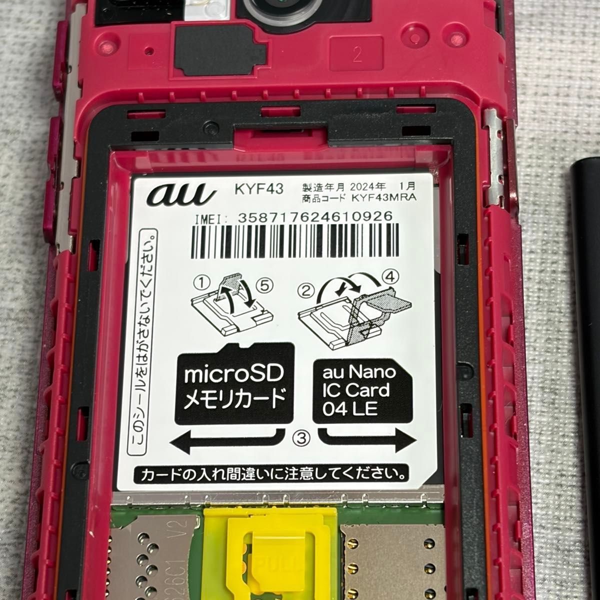 美品 KYOCERA 京セラ KYF43 かんたんケータイライト ガラケー レッド