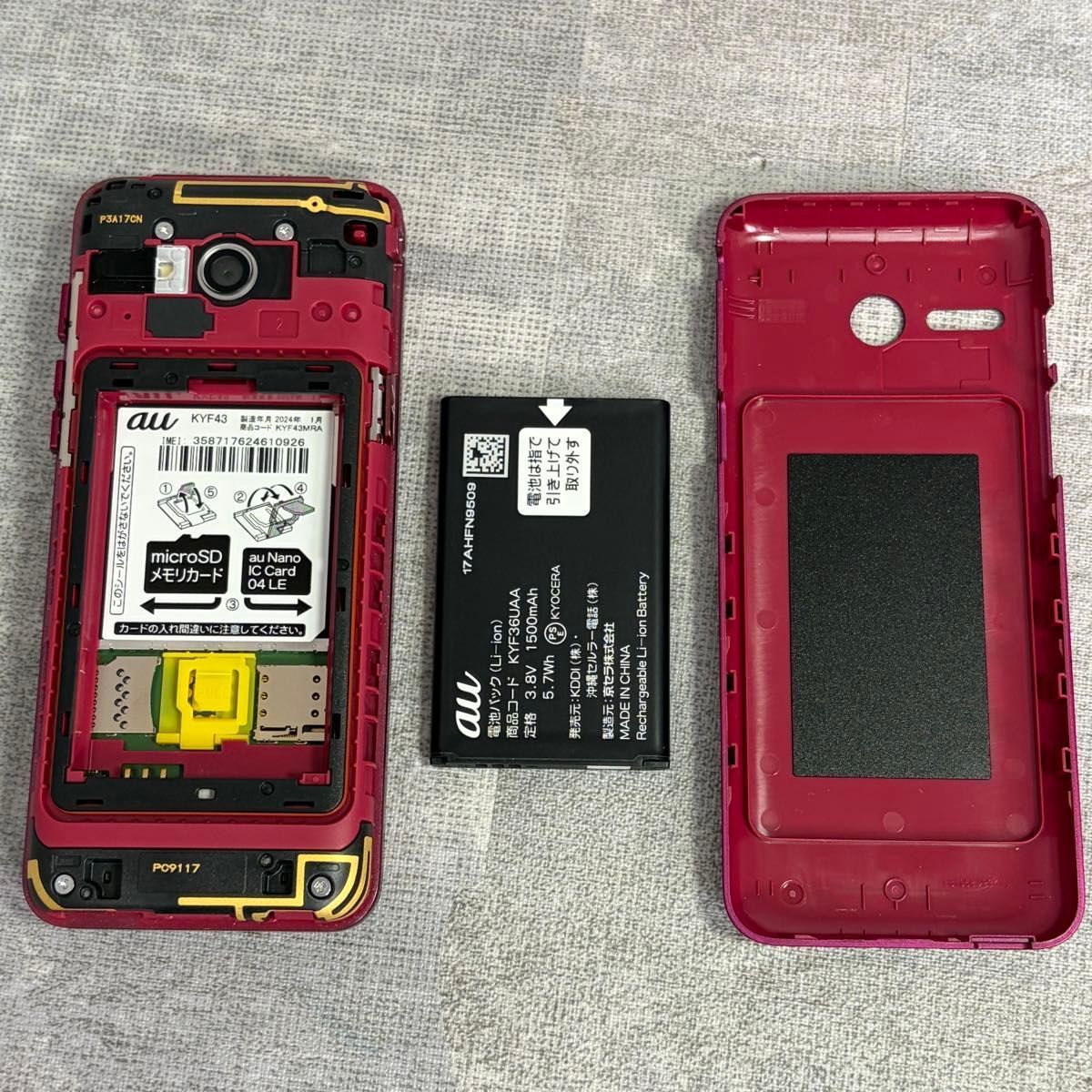 美品 KYOCERA 京セラ KYF43 かんたんケータイライト ガラケー レッド