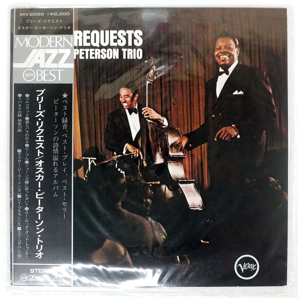 帯付き 国内盤 オスカーピーターソン/プリーズリクエスト/VERVE MV2050