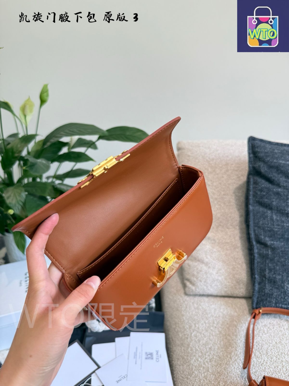 Triomphe チェーンアーマーバッグ