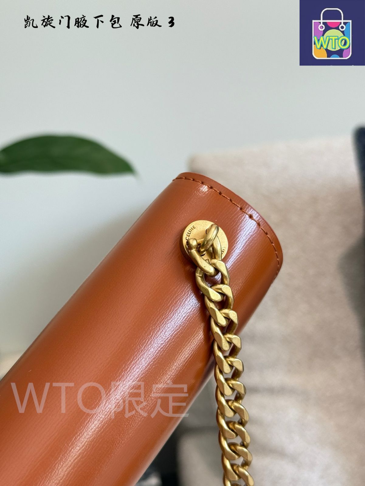  今日 CELINE Triomphe チェーンアーマーバッグ スモール - Chain Armpit Bag Small-WTO輸入2 トートバッグ バッグ