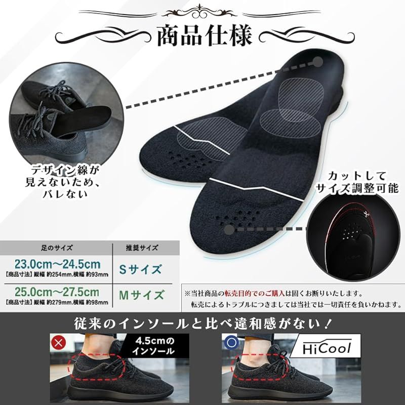 HiCool INSOLE【公式】 厚底インソール 世界特許採用 インソール