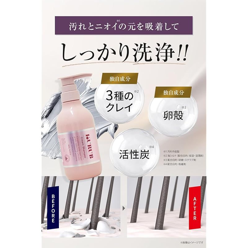 KURUBU クリームシャンプー 9役オールインワン クレイシャンプー 美容