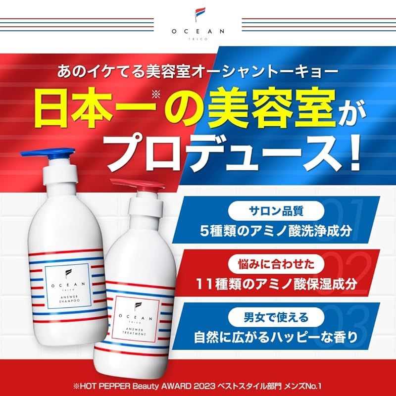 AQUA NOA オーシャントリコ シャンプー トリートメント 詰替えセット