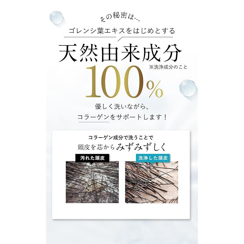 ノアルフレ 生 アロマ コラーゲン シャンプー 300ml マンダリン