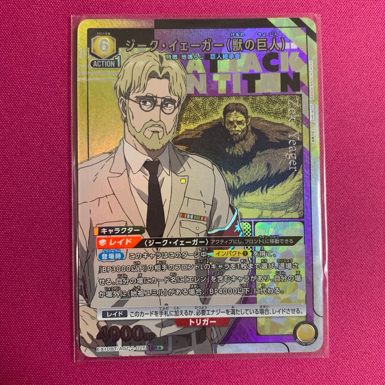 ユニオンアリーナ パラレル ジーク・イェーガー 進撃の巨人 ユニアリ