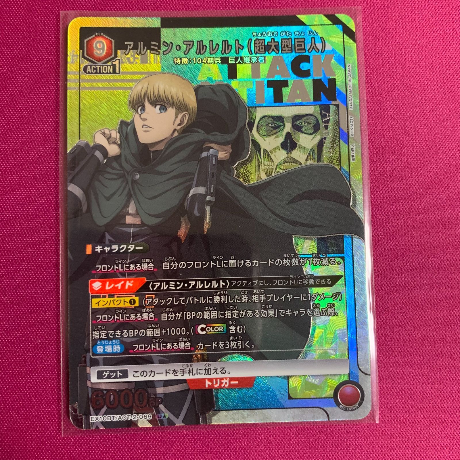 ユニオンアリーナ パラレル アルミン・アルレルト 進撃の巨人 ユニアリ