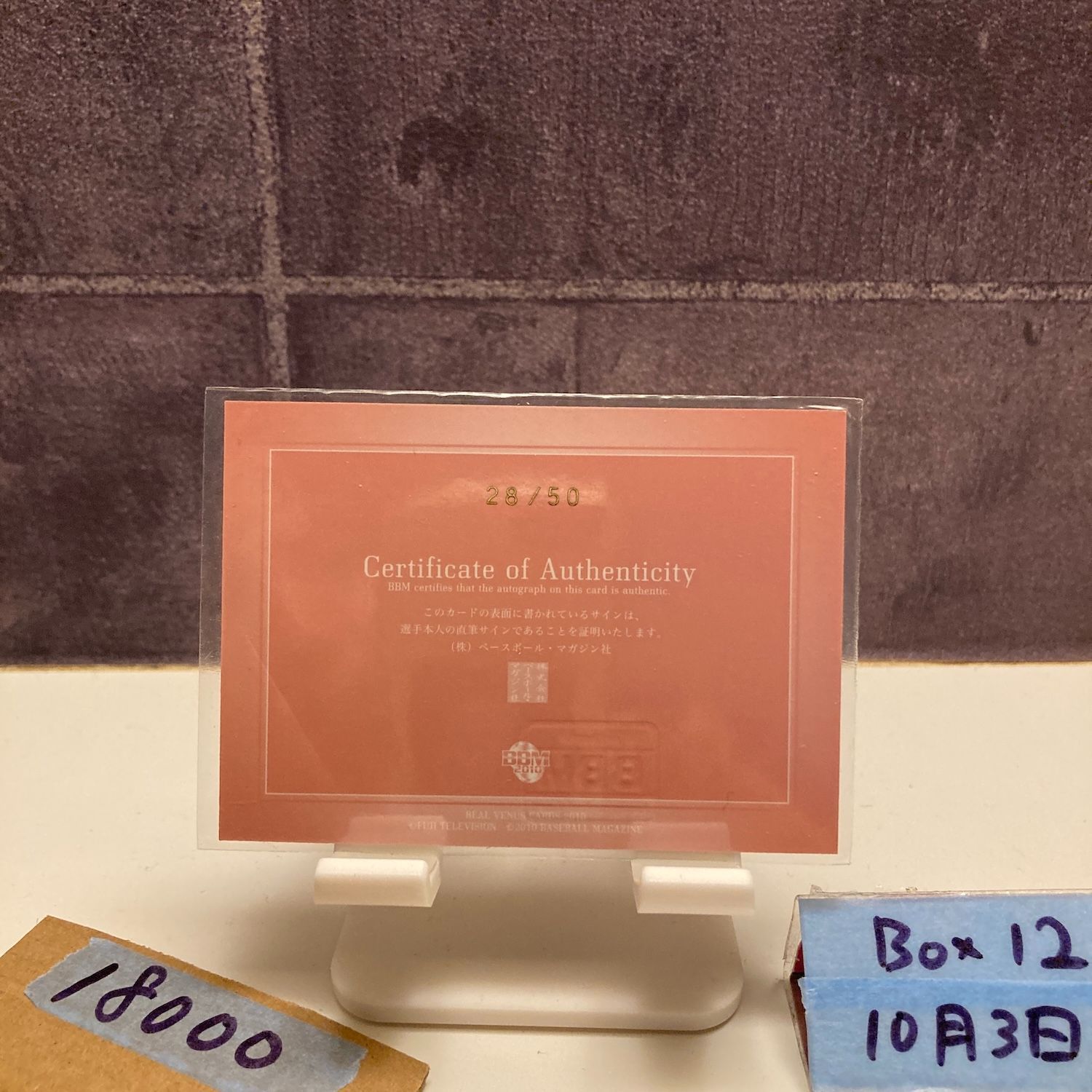 2011 BBM 浦田聡子 28 50 直筆サインカード Real Venus カード