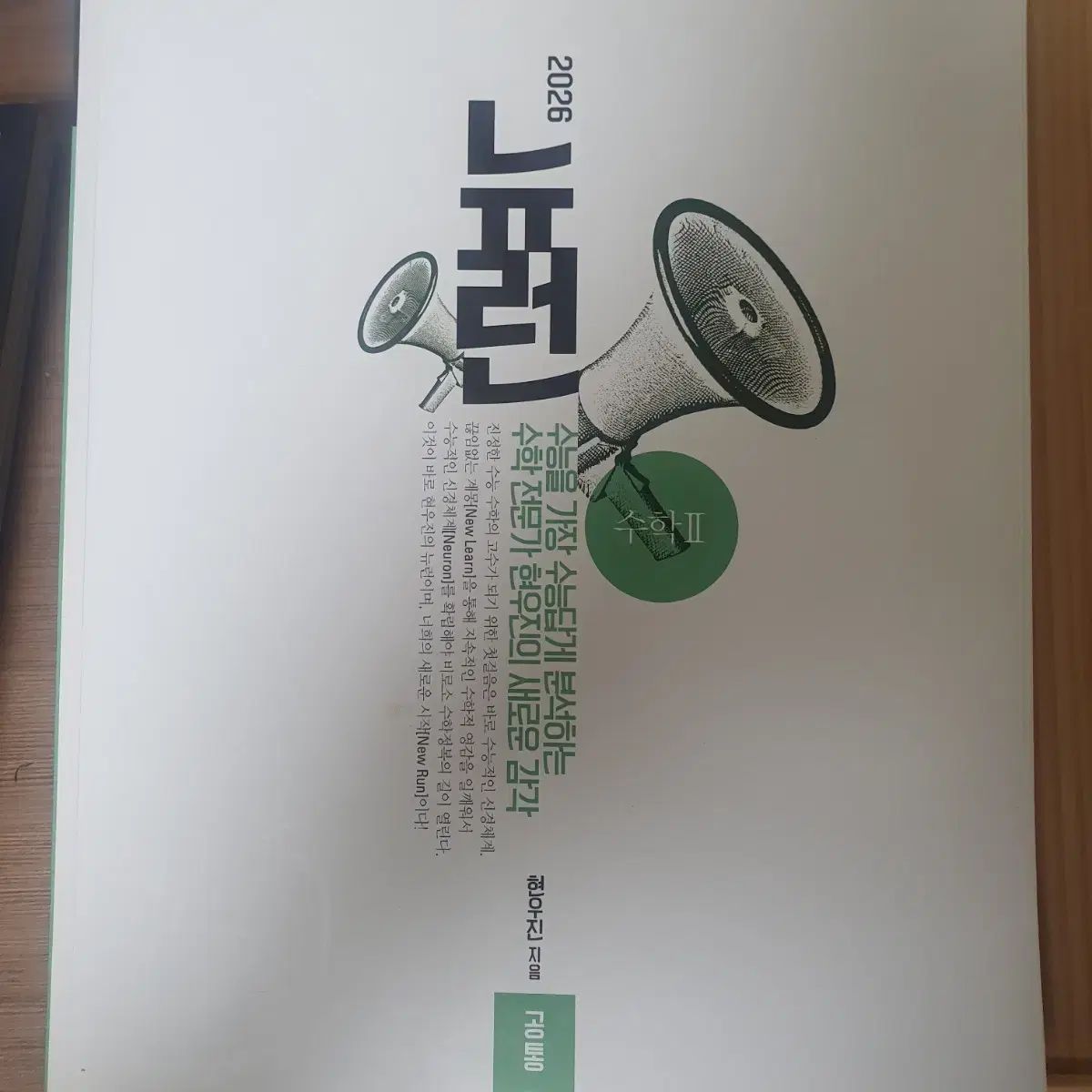 ニューロン シナプス 数学Ⅰ 数学Ⅱ