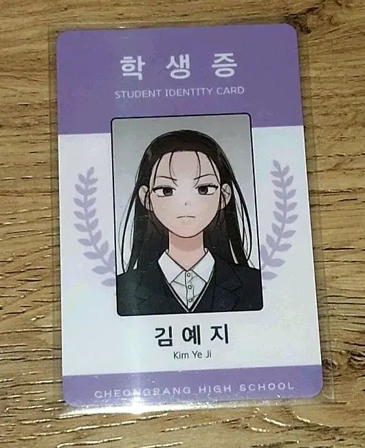 BLEACH 韓国 原画展 学生証 グリムジョー 30個 BLEACH 韓国限定 グリム