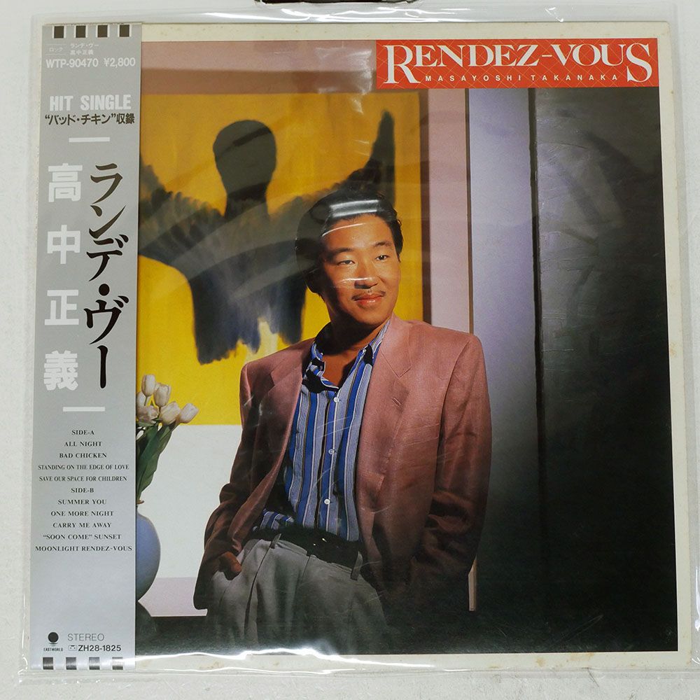 帯付き 国内盤 高中正義/シークレットランデブー/EASTWORLD WTP90470