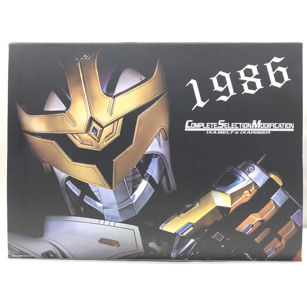 バンダイ コンプリートセレクションモディフィケーション イクサベルト＆イクサライザー 仮面ライダーキバ 15