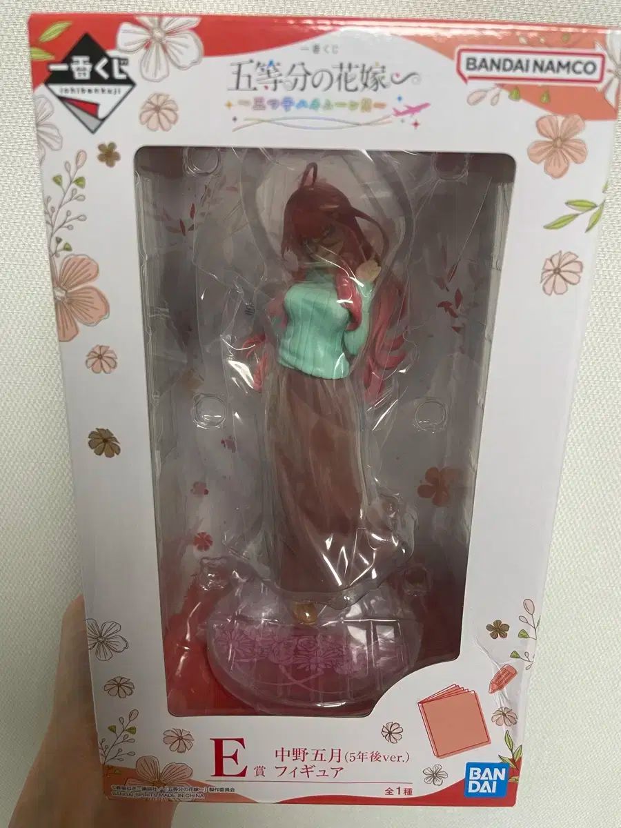 一番くじ 五等分の花嫁 中野 斎宮 宗 e賞 フィギュア