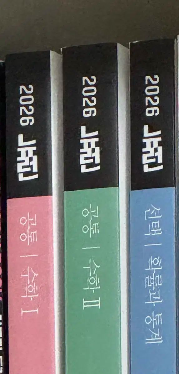 2026ニューロン 数学I数学II 確立と統計