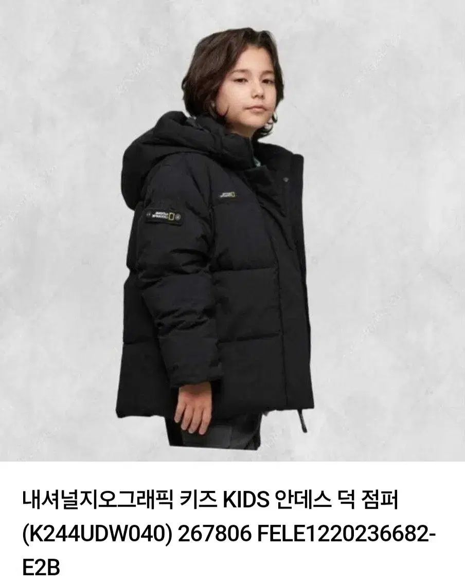 ナショナルジオグラフィック キッズ アンデス ダック ダウン アウター 130 24 SS