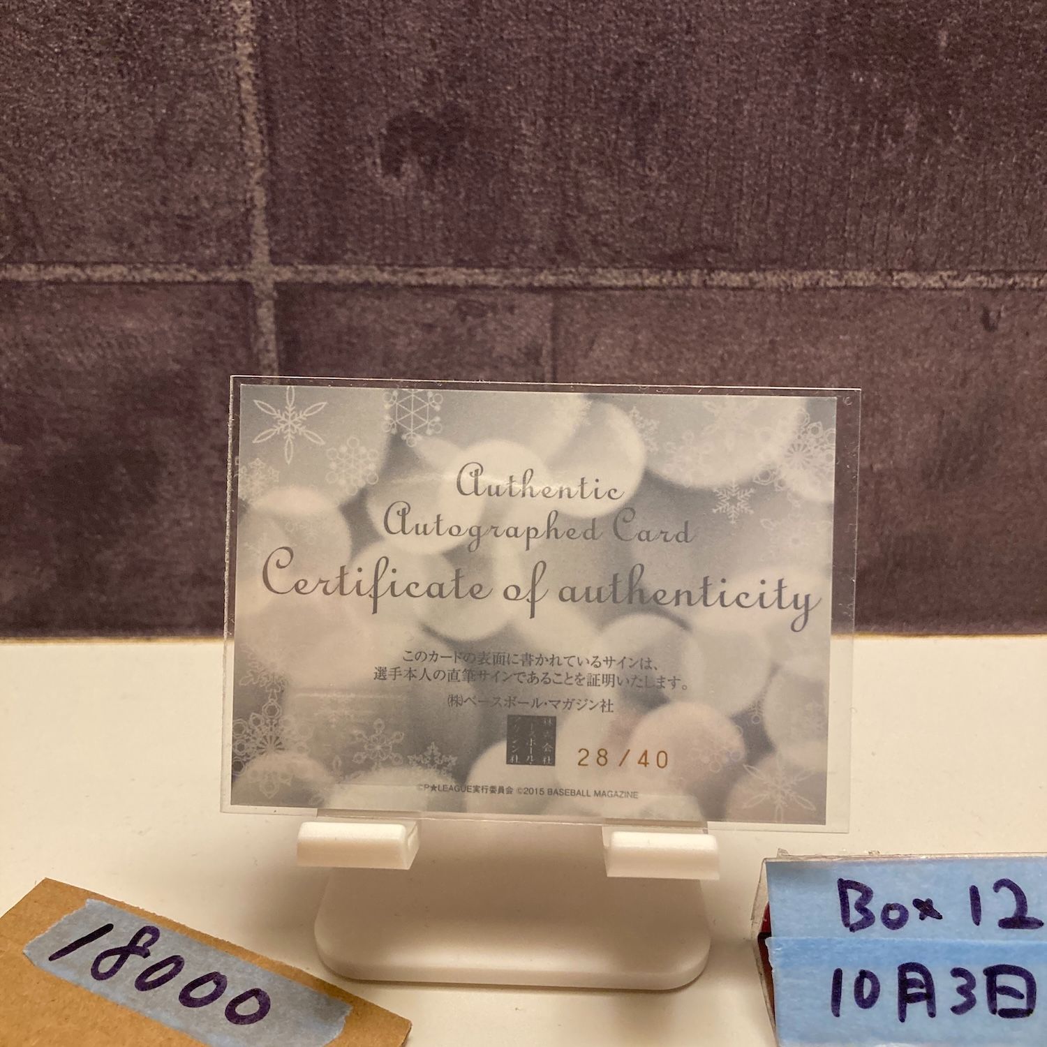 2015 BBM 小林あゆみ Ayumi Kobayashi 28 40 直筆サインカード JPBA P LEAGUE カード
