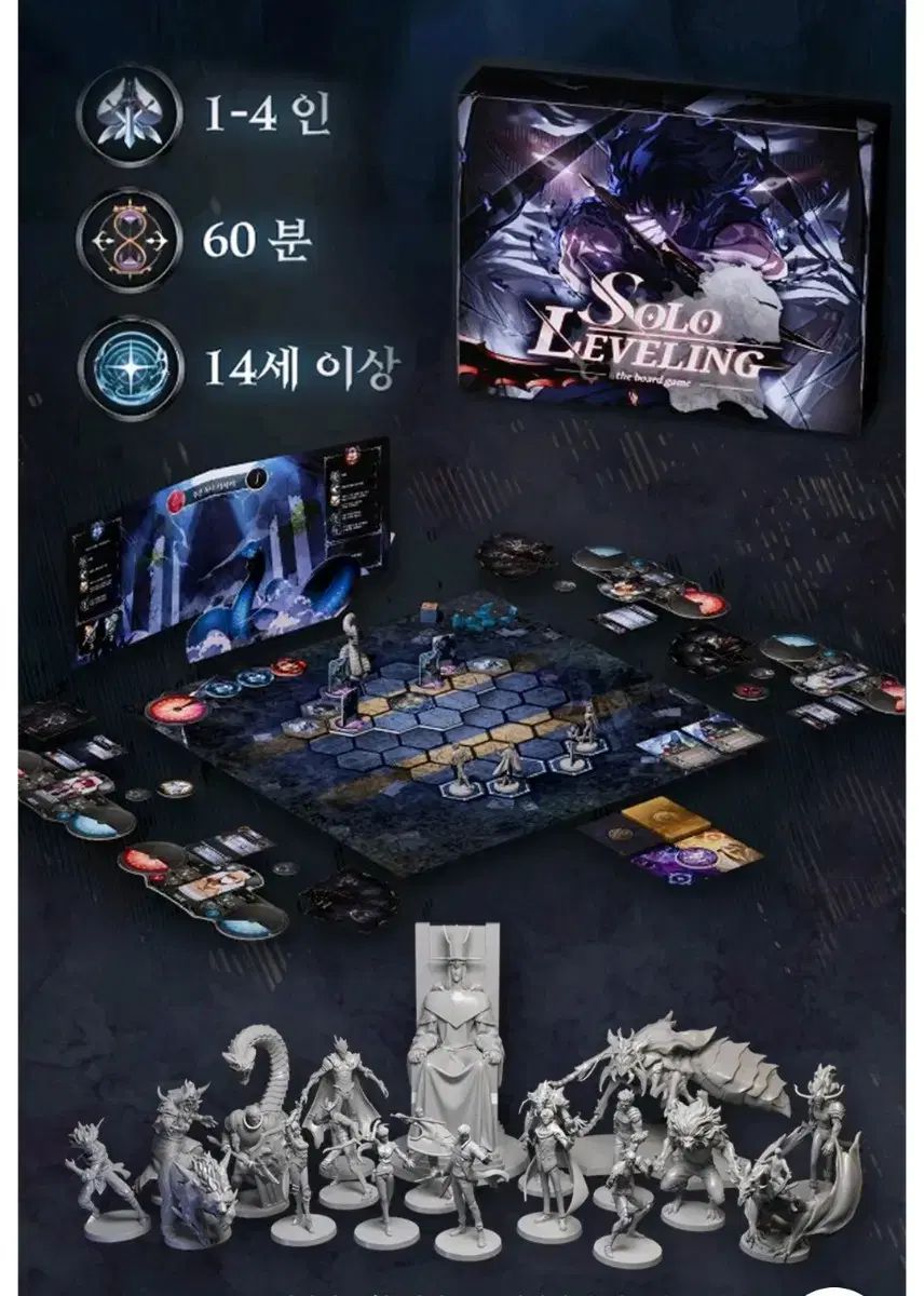 俺だけレベルアップ ボードゲーム