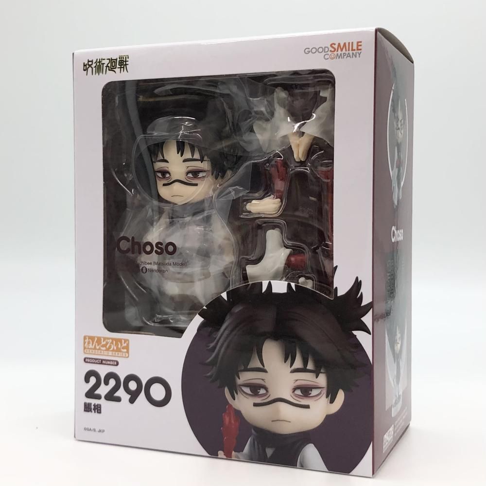 中古】未開封 グッドスマイルカンパニー 呪術廻戦 ねんどろいど 2290