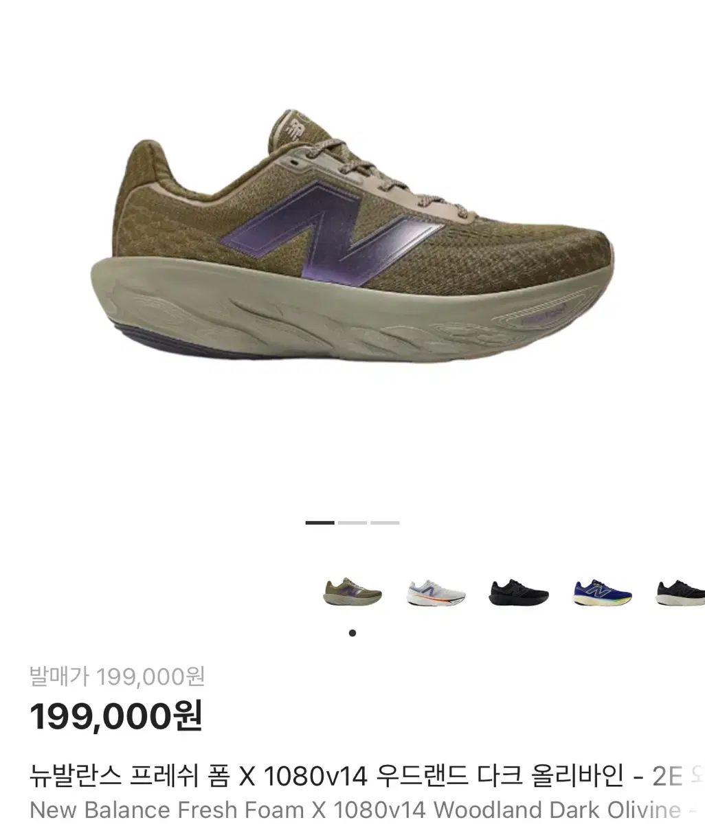 ニュー ンス ランニングシューズ 1080 v 14 260