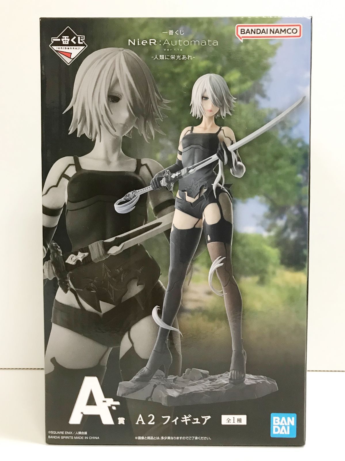 29.【未開封】A賞 A2 一番くじ NieR：Automata Ver1.1a -人類に栄光