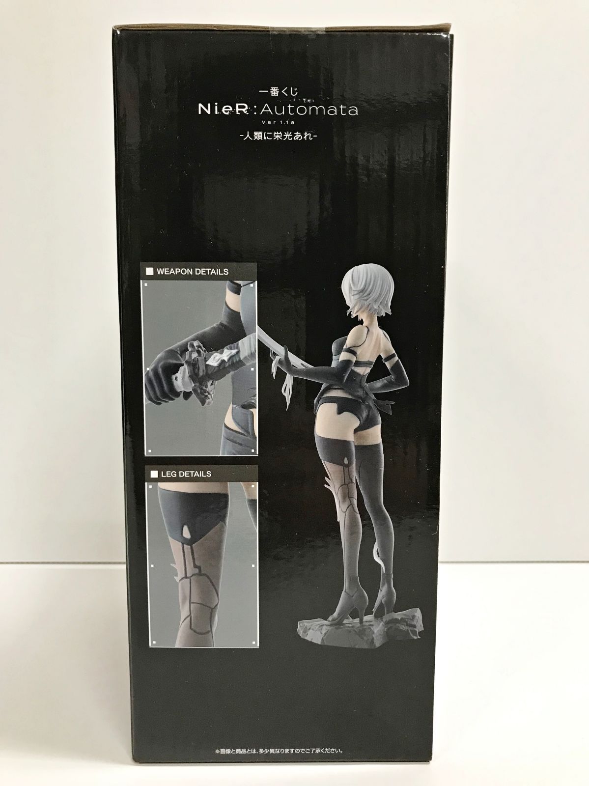 29.【未開封】A賞 A2 一番くじ NieR：Automata Ver1.1a -人類に栄光