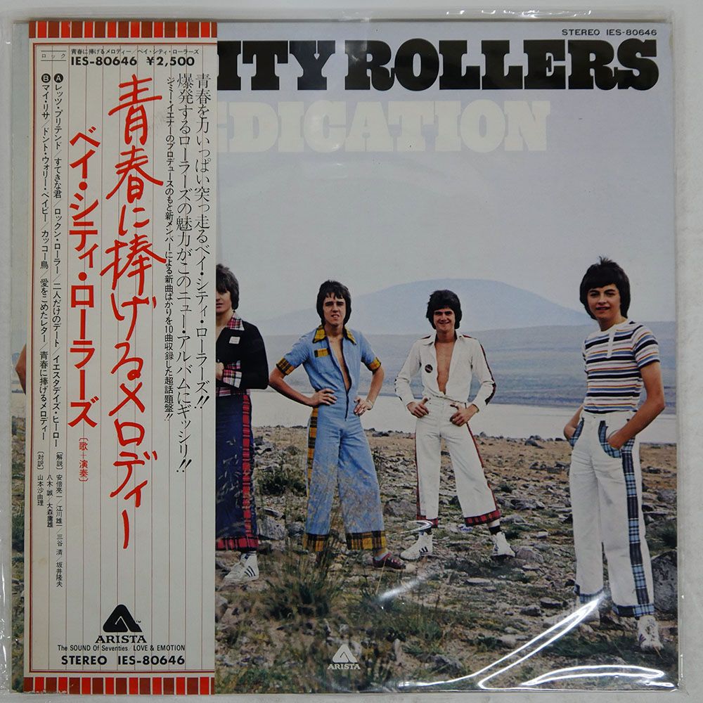 帯付き 国内盤 ベイシティローラーズ/デディケーション/ARISTA