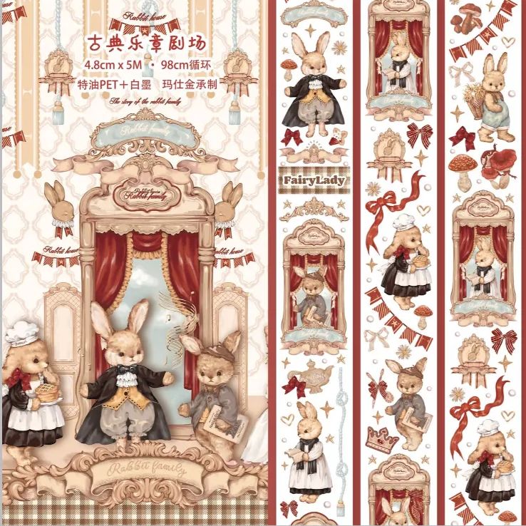 特価 動物・デザートセットC 海外マステ PET 古典乐章剧场 4.8cm×5m 98cm/loop 海外マスキングテープ 海外