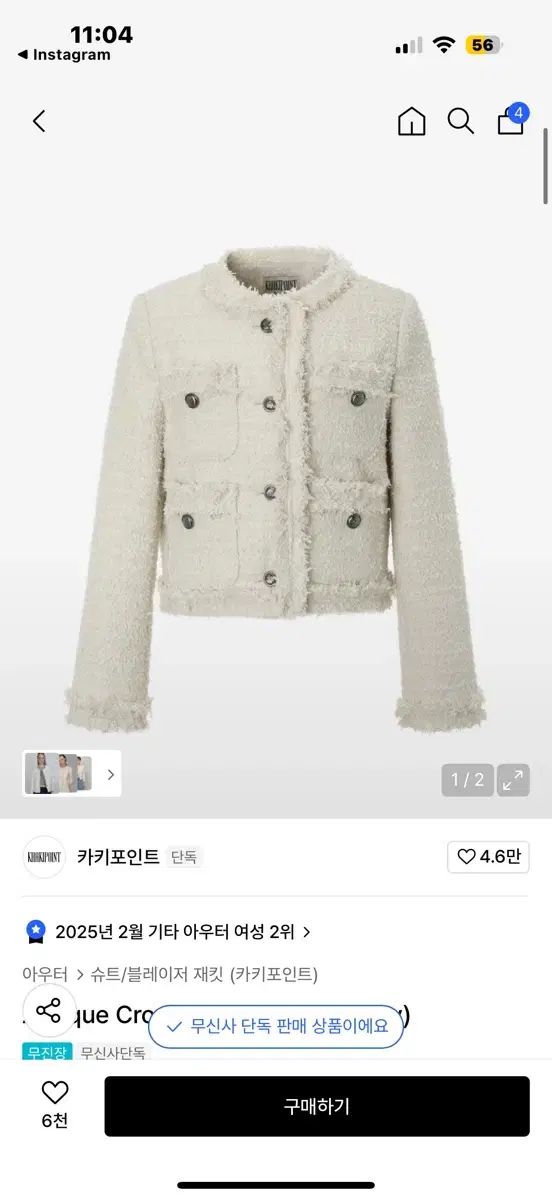 khakipoint ツイードジャケット ホワイト アイボリー クロップ丈 新品) KHAKIPOINT ツイード クロップド ジャケット アイボリー - メルカリ