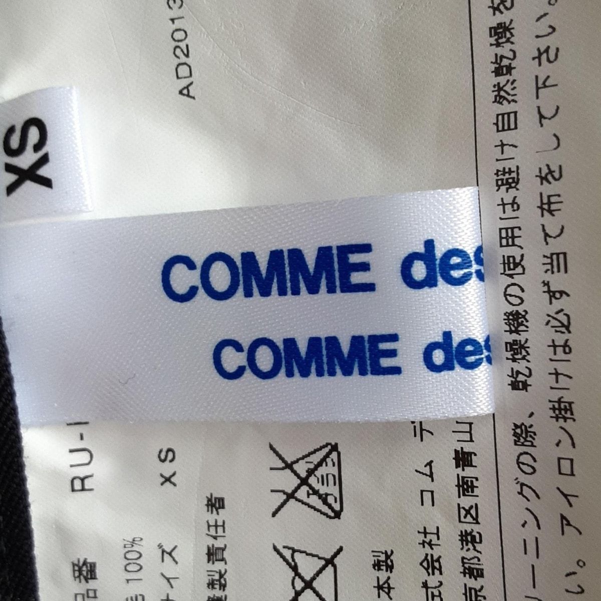 コムデギャルソンコムデギャルソン パンツ サイズXS レディース新品