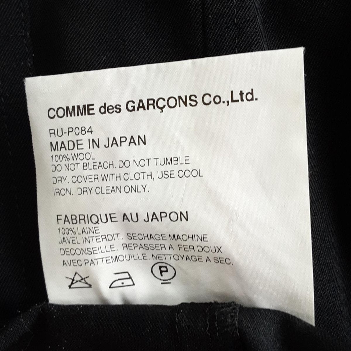 コムデギャルソンコムデギャルソン パンツ サイズXS レディース新品