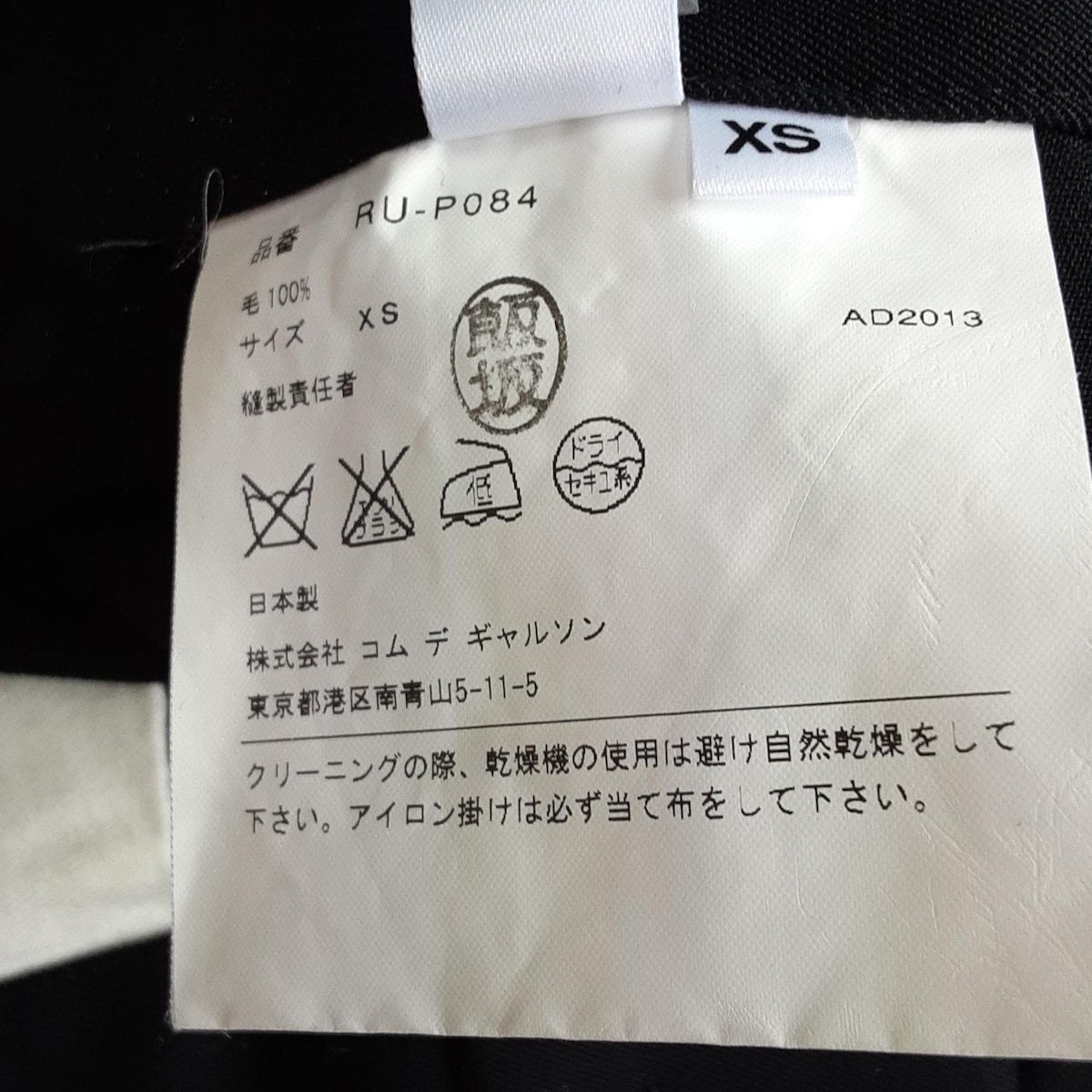 コムデギャルソンコムデギャルソン パンツ サイズXS レディース新品