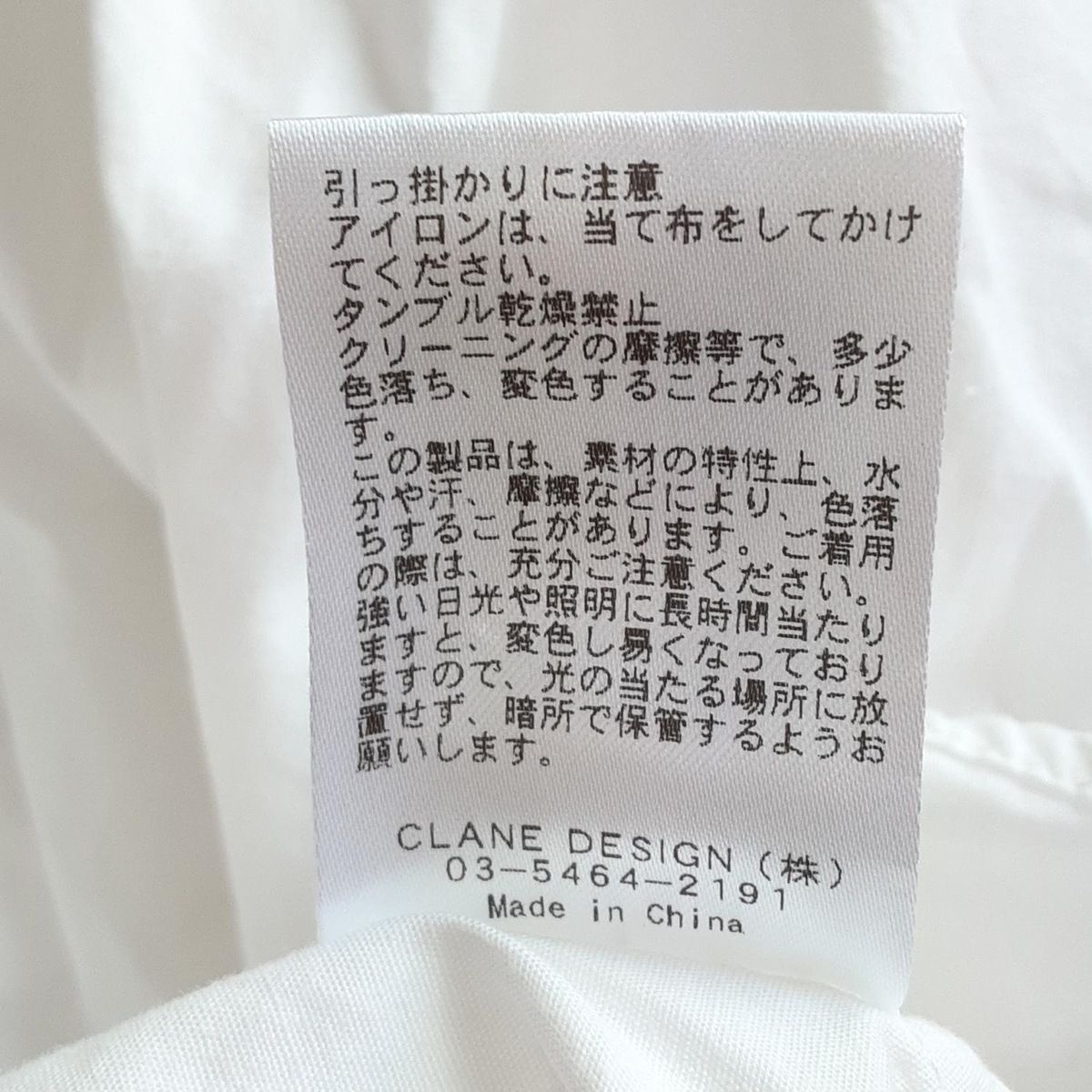  CLANE クラネ 長袖カットソー サイズ1 S レディース - 白 クルーネック 長袖 Tシャツ カットソー