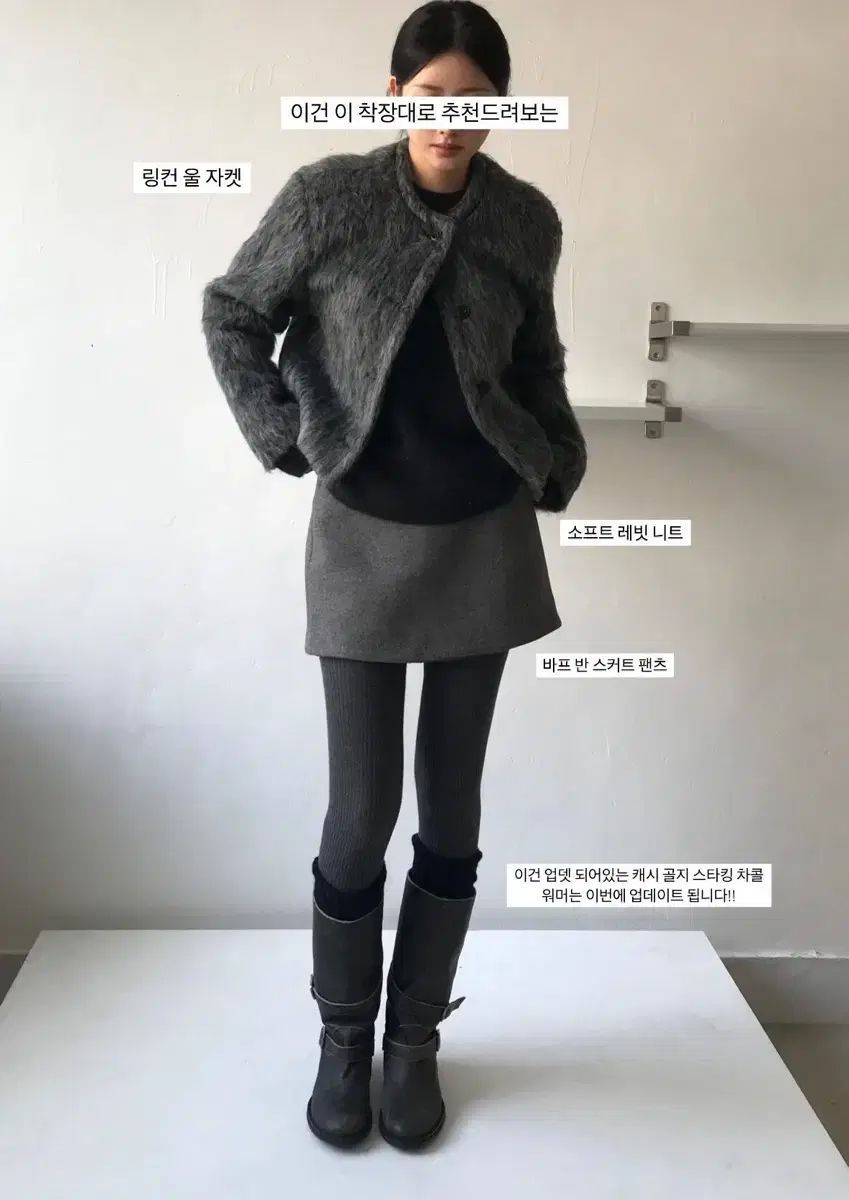 セット yue ユプロジェクト ウール ジャケット ニット スカートハーフパンツ レッグウォーマー