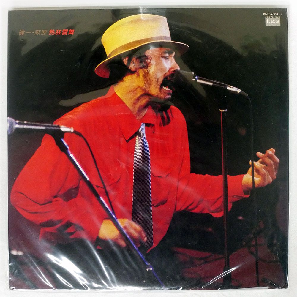 国内盤 萩原健一/熱狂雷舞/BOURBON BMC70067 LP - メルカリ