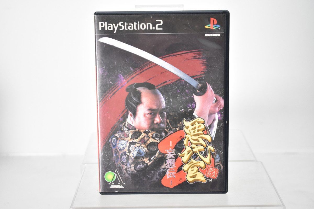 PS2 悪代官2 妄想伝 + 超兄貴 体験版 箱説付き 起動OK