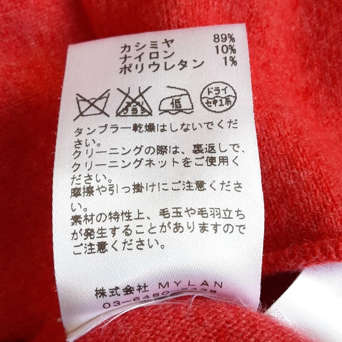 【美品】 MYLAN(マイラン) ニット セーター Vネック カシミヤ混 MYLAN(マイラン) 長袖セーター レディース美品 レッド Vネック